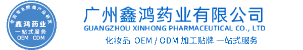 大宝化妆品源头OEM加工贴牌 化妆品生产企业