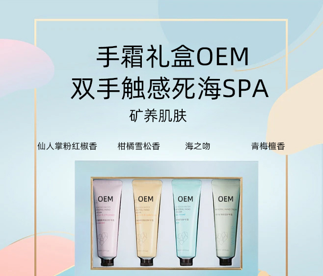 大宝_护手霜OEM 补水保湿 滋养手部 修护去死皮 嫩白滋养 护手霜代加工贴牌