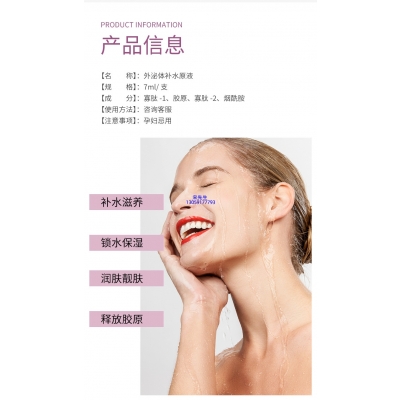 大宝_仪器导入式_水光动能素
