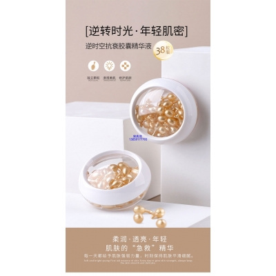 大宝_逆时空抗衰精华液次抛胶囊代加工oem