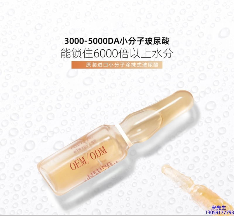 大宝_玻尿酸安培瓶原液