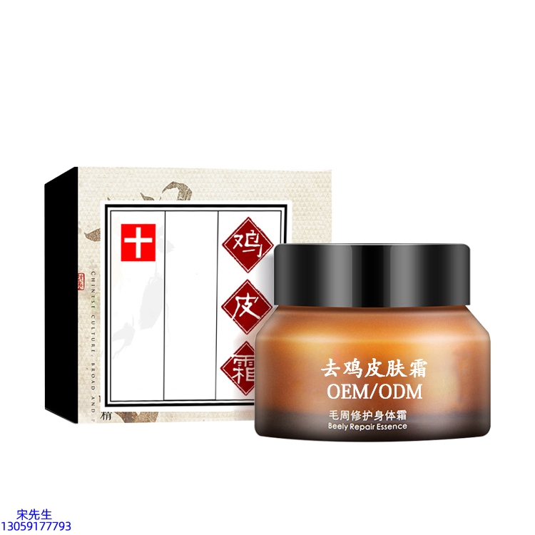 大宝_去鸡皮肤毛刺毛角周滋润修复保湿身体霜