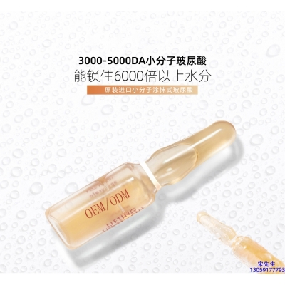 大宝_玻尿酸安培瓶原液