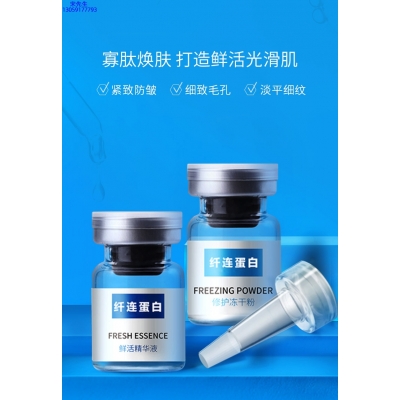 大宝_纤连蛋白冻干粉