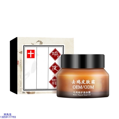大宝_去鸡皮肤毛刺毛角周滋润修复保湿身体霜