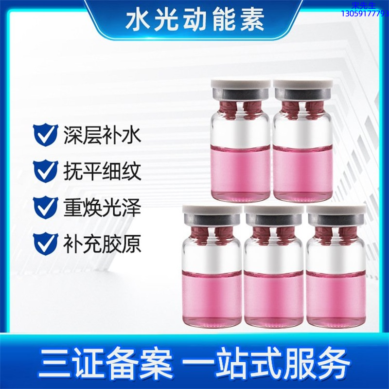 大宝_水光贴牌