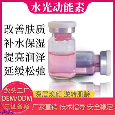 大宝_水光动能素美白