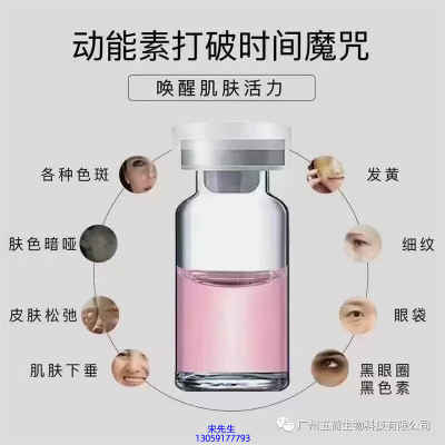 大宝_水光动能素厂家货源