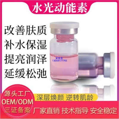 大宝_水光动能素精华原液导入