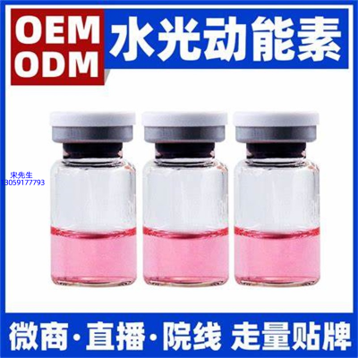 大宝_水光动能素精华原液胶原蛋白