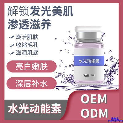 大宝_水光OEM定制
