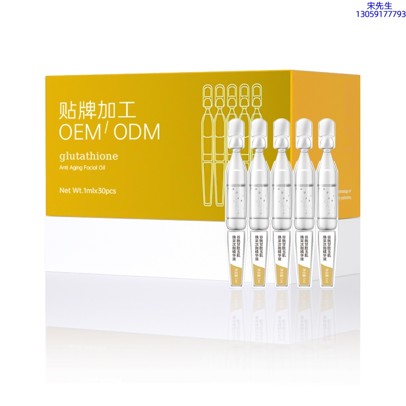 大宝_谷胱甘肽玉肌焕采次抛精华液（30支）